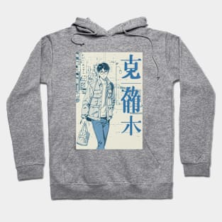 Japanese City boy Hoodie